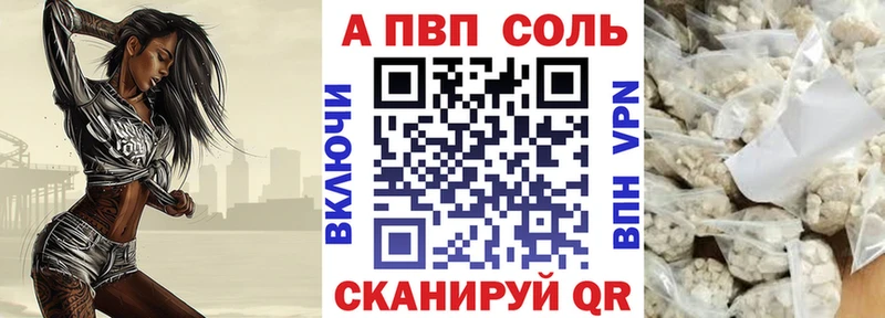 Купить где  Губаха  A-PVP Соль 