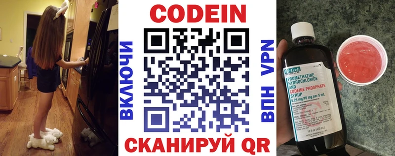 Кодеиновый сироп Lean напиток Lean (лин)  Купить где  Губаха 
