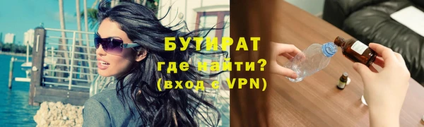 бутират Заводоуковск