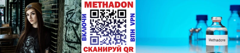 Метадон methadone  Купить где  Губаха 