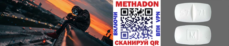 МЕТАДОН VHQ Губаха