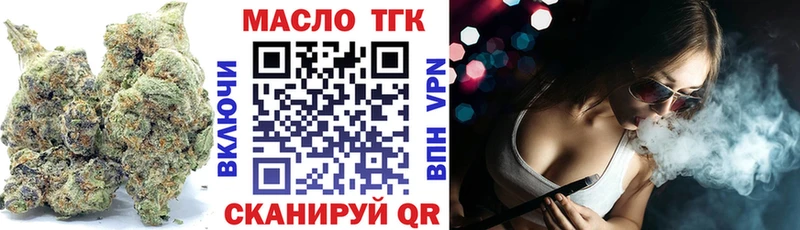 ТГК вейп  Купить закладки  Губаха 